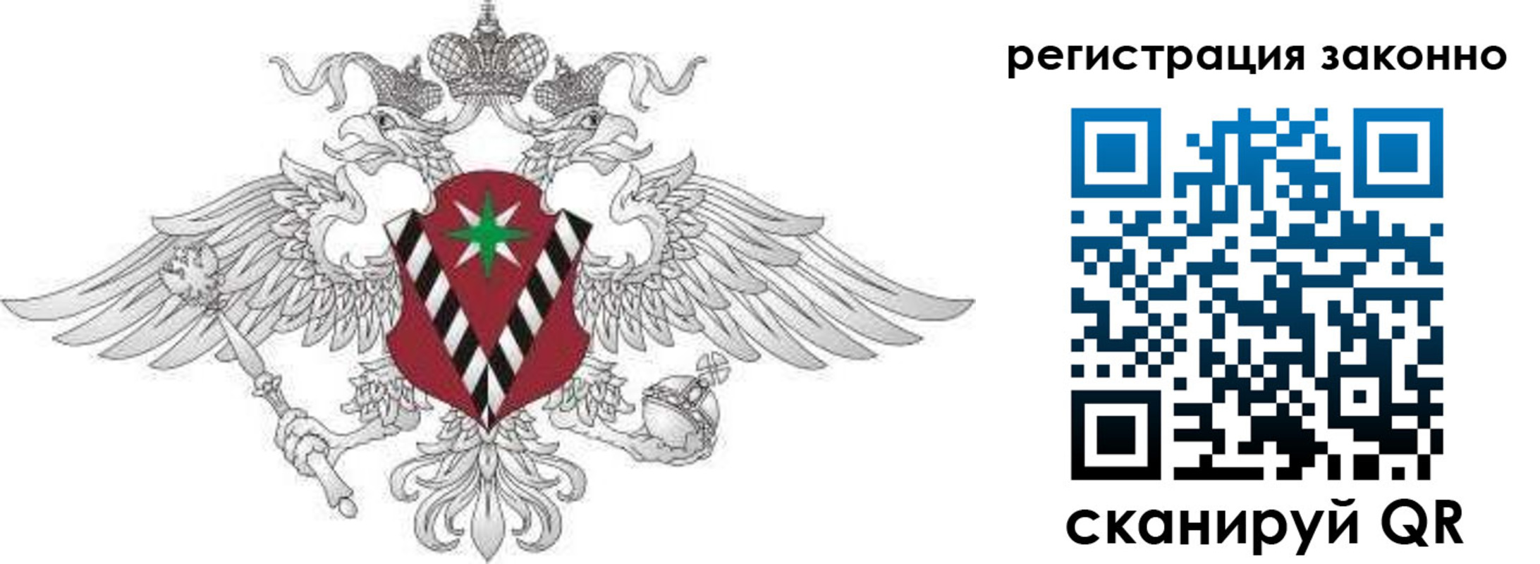 временная регистрация 2025 в Истре