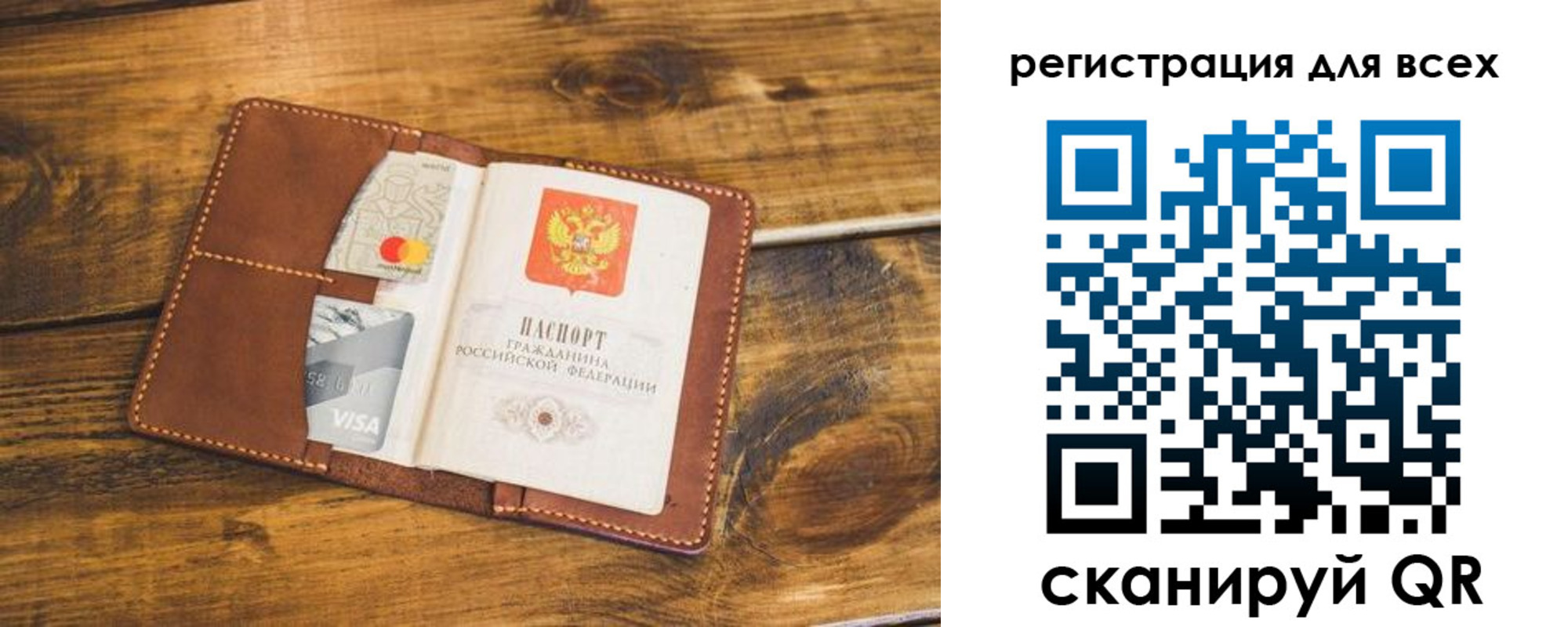 регистрация для дет. сада в Истре