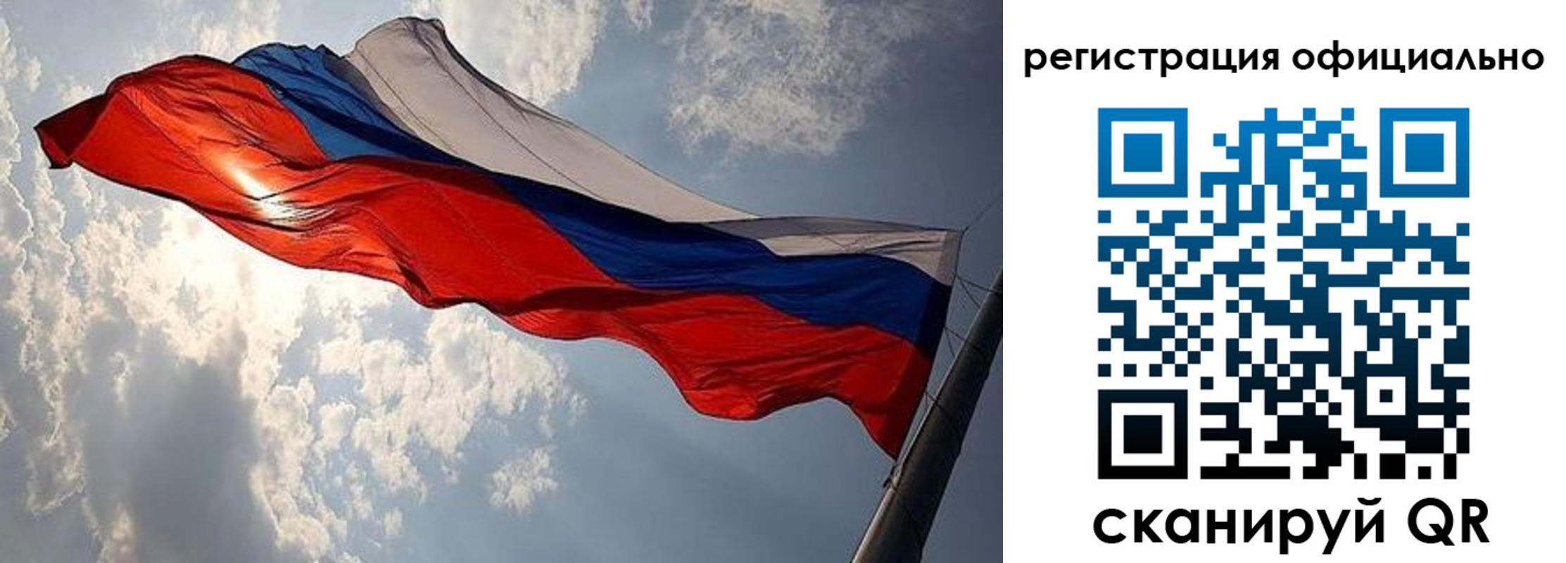 временная регистрация для школы в Истре